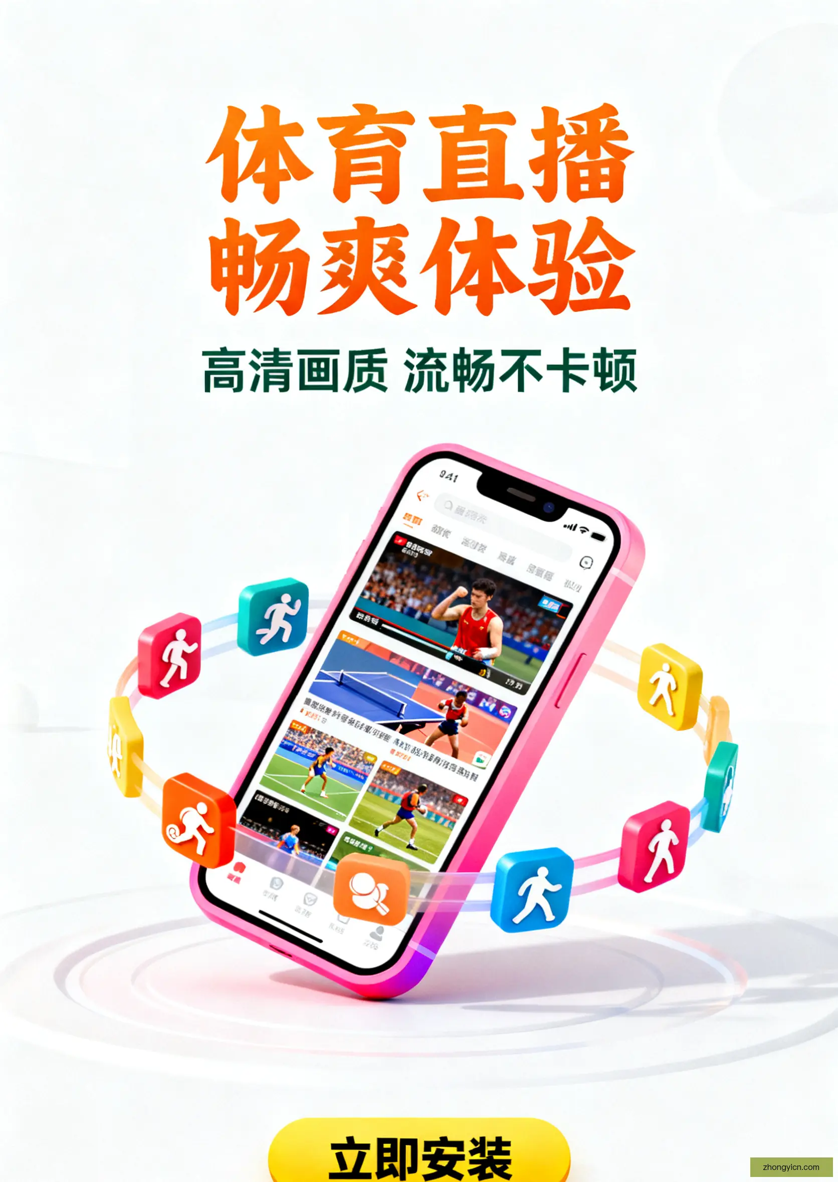 iOSAndroid下载
